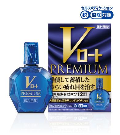 로토 V 로트 프리미엄 15ml / 눈의 피로에