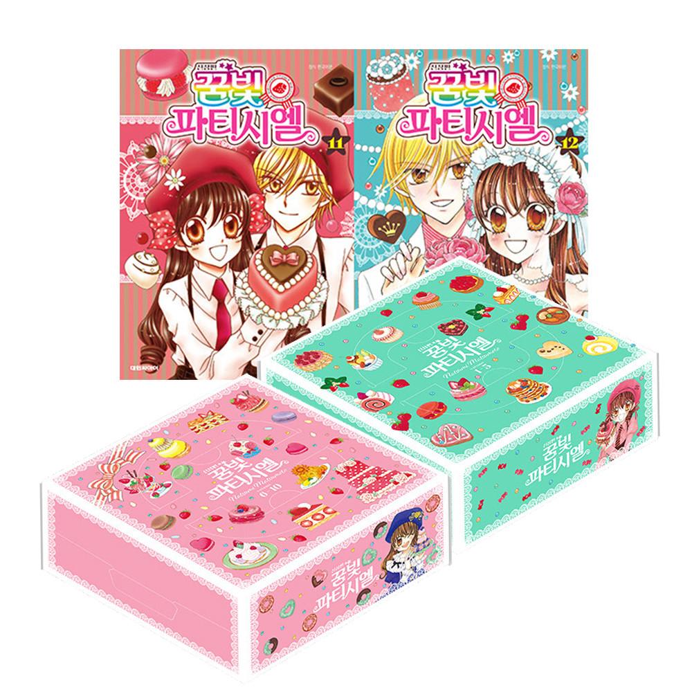 꿈빛 파티시엘 신장판 박스 세트 1-12권(만화책)