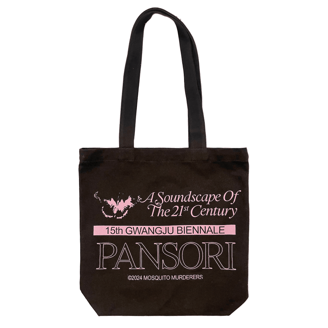 [2024 광주비엔날레 X Mosquito murderers] Official Merchandise TOTE BAG (Brown)