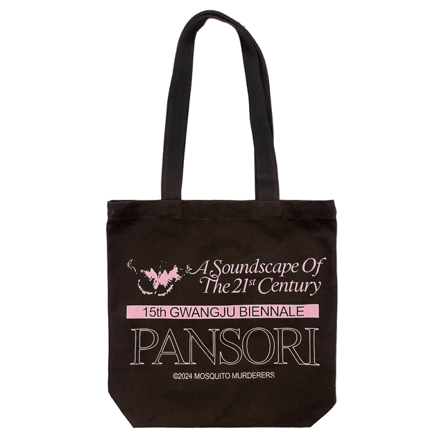 [2024 광주비엔날레 X Mosquito murderers] Official Merchandise TOTE BAG (Brown)