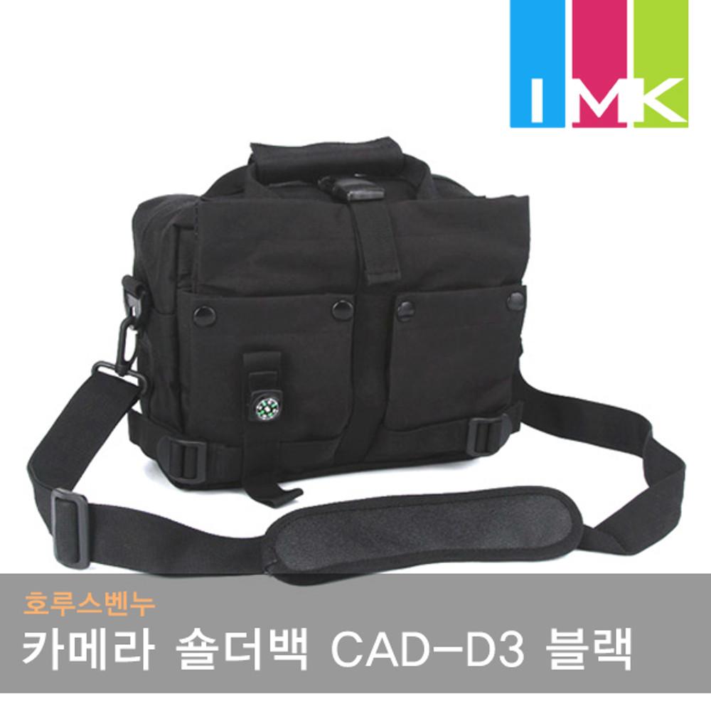 호루스벤누 카메라 숄더백 CAD-D3 블랙/카메라가방