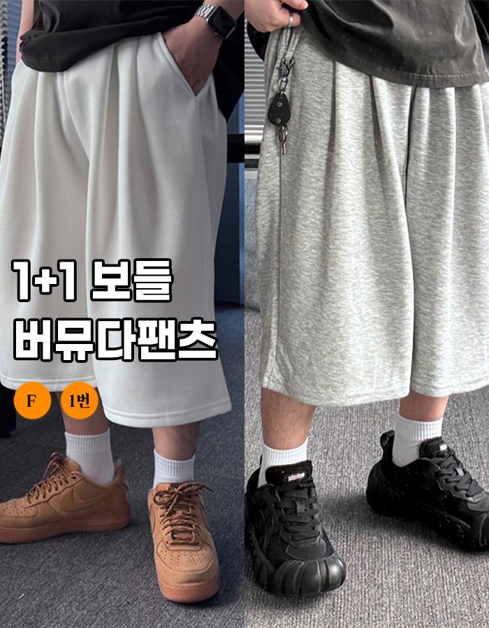 1+1 보들 버뮤다팬츠
