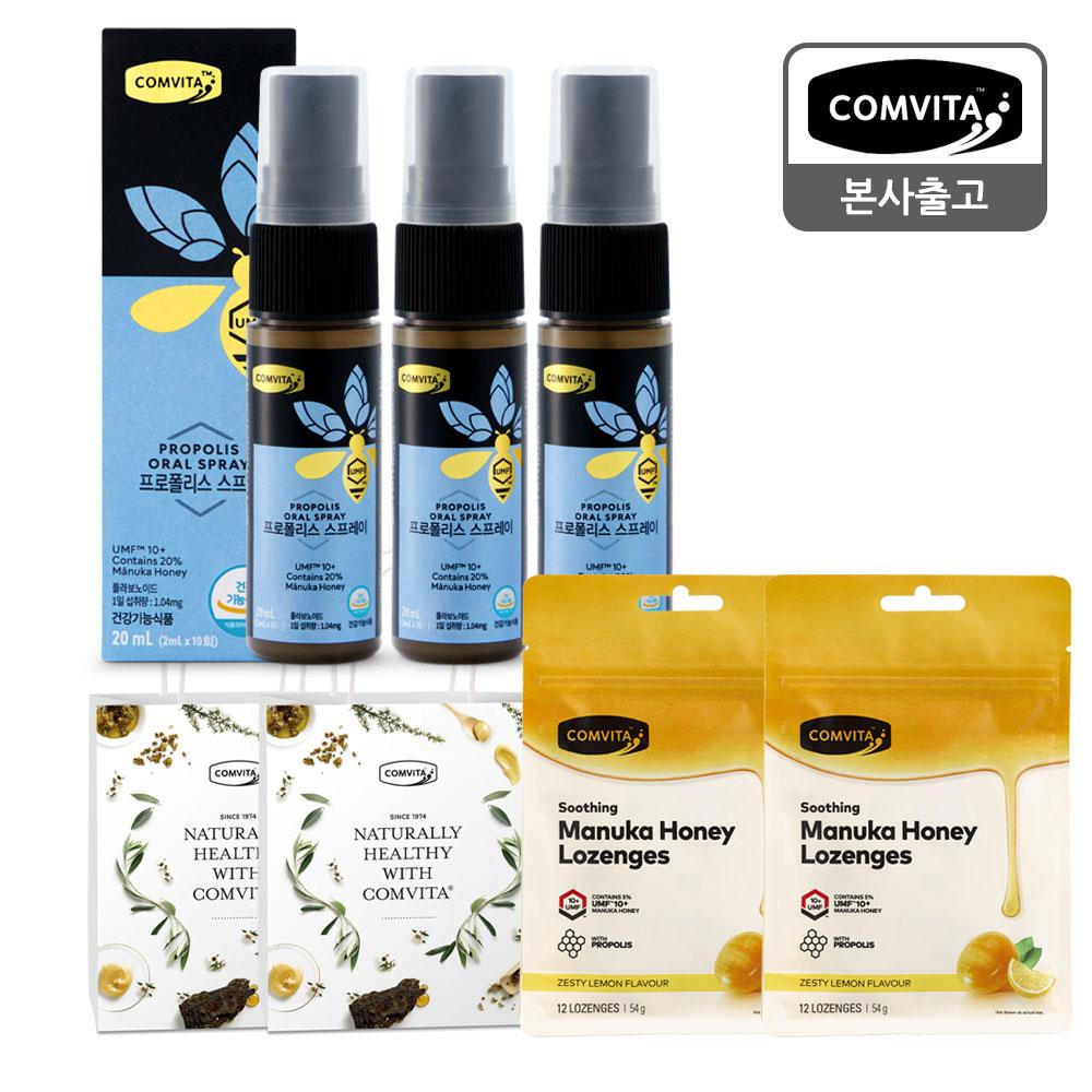 콤비타 프로폴리스 스프레이 20ML x 3병 + (사은품: 레몬 꿀캔디 12개입 2봉 + 쇼핑백 2개)