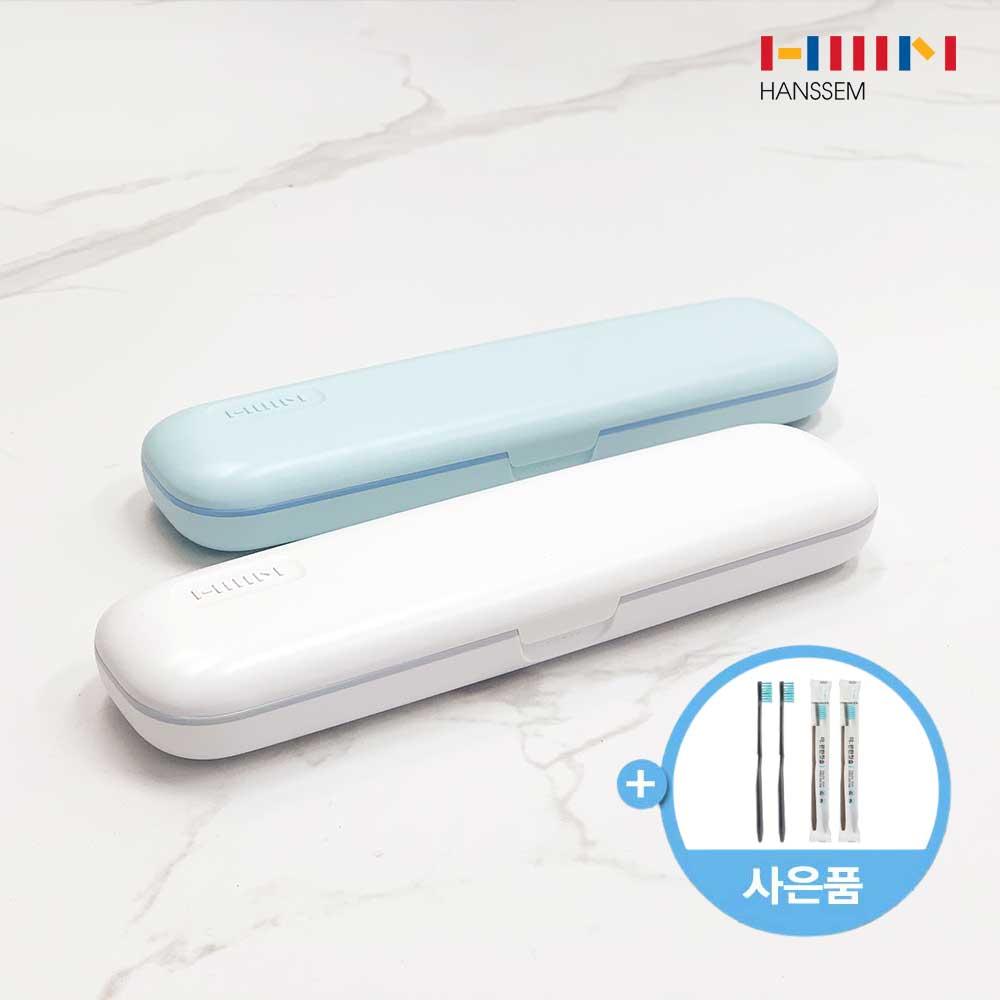 [이편한 칫솔4개 사은품 증정] 한샘 마이홈 UV-C LED 휴대용 칫솔살균기(건전지식)