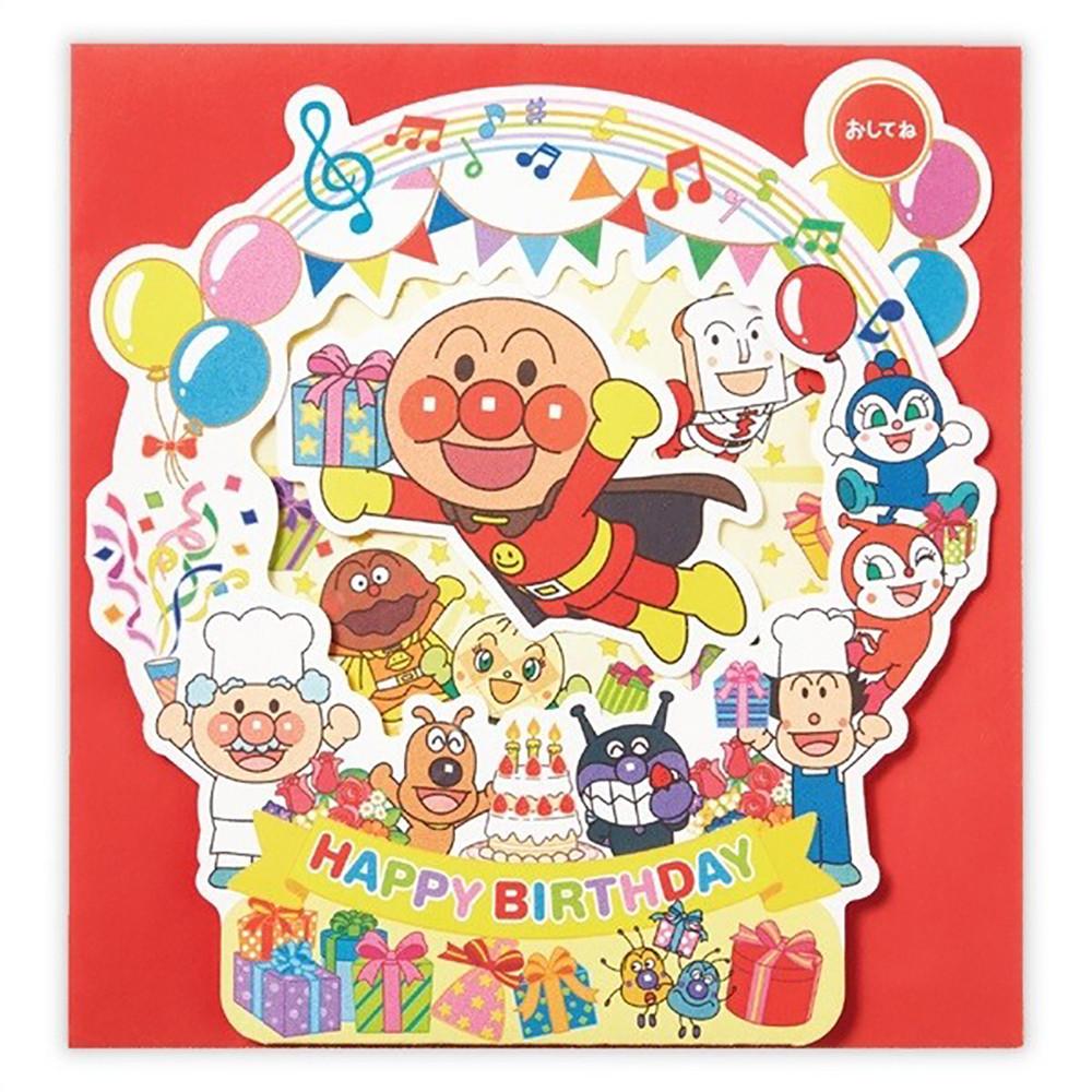 홀마크 호빵맨과 친구들 원스탠드 생일축하 멜로디입체카드