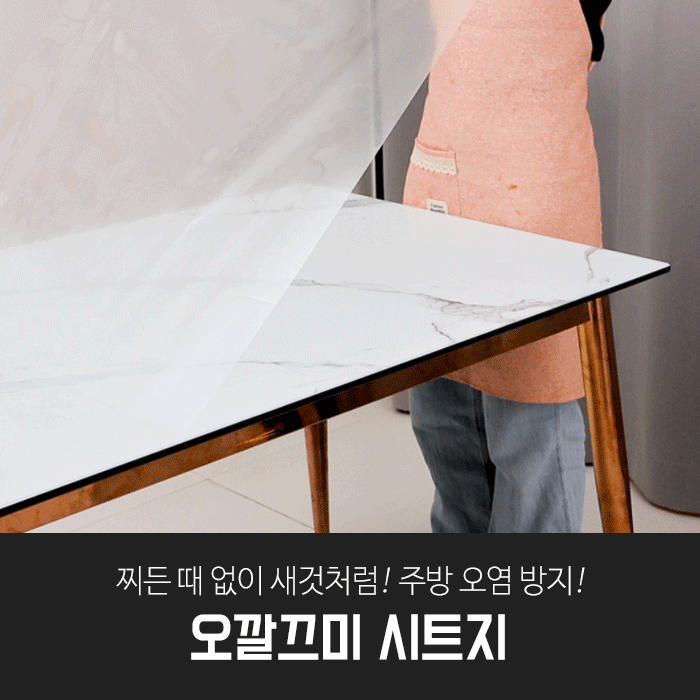 깔끔대장 오깔끄미 시트지