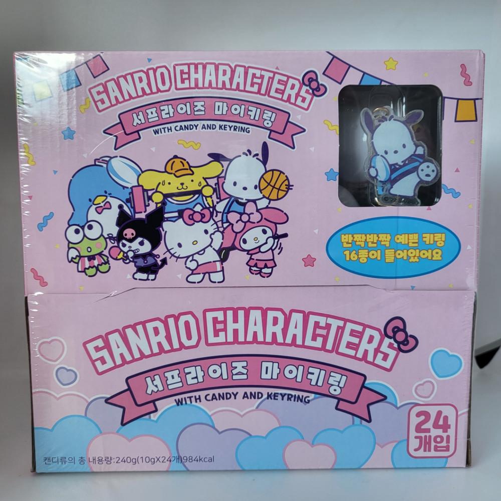산리오 서프라이즈 마이키링 젤리빈 랜덤 키링 24개입 한박스