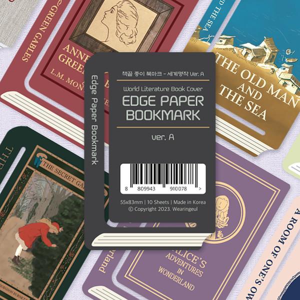 책끝 종이 북마크 책갈피 10종 세트 - 세계명작 Ver.A