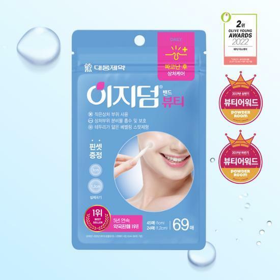 [2022어워즈]이지덤뷰티 패치 3종 택1 (뷰티/릴리프/퀵카밍)