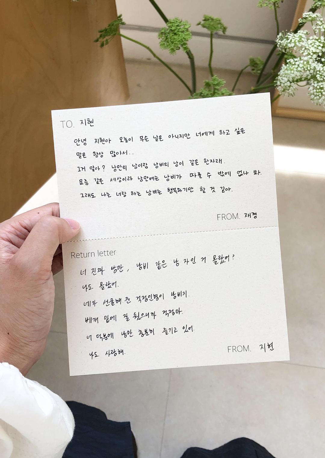 Return Letter