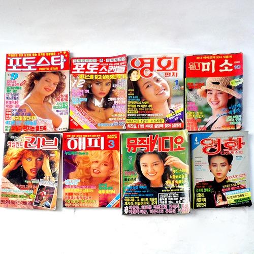 90년대 잡지/ 1권 가격 옛날 잡지/