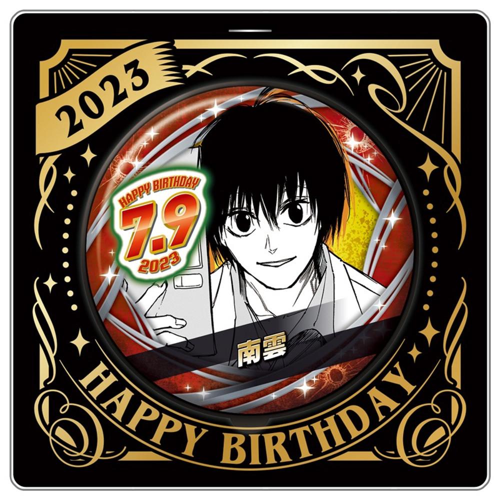 [입고완료] 사카모토 데이즈 나구모 2023 생일 명장면 캔뱃지 굿즈