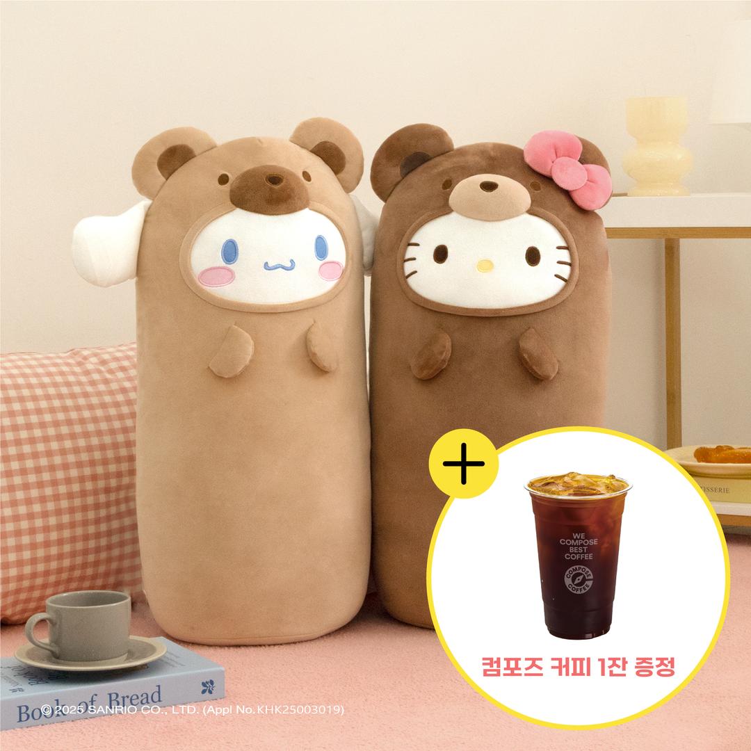 산리오캐릭터즈 통통바디필로우 롱쿠션 롱베개 롱필로우 테디베어 2종 택1 + 컴포즈커피 증정