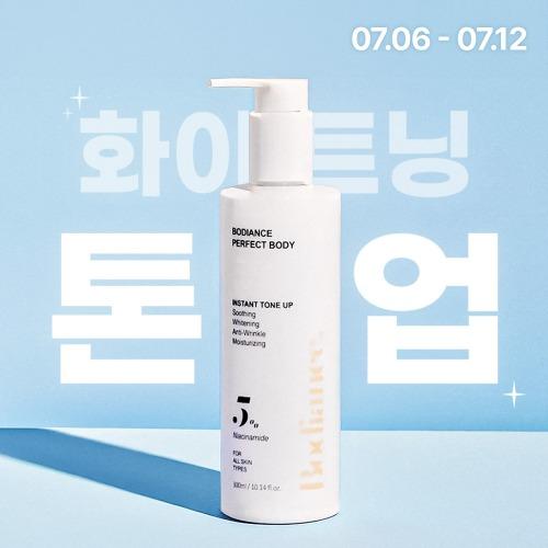[바디언스] 여름 필수템! 톤업크림/선로션/수딩젤/데오트란트
