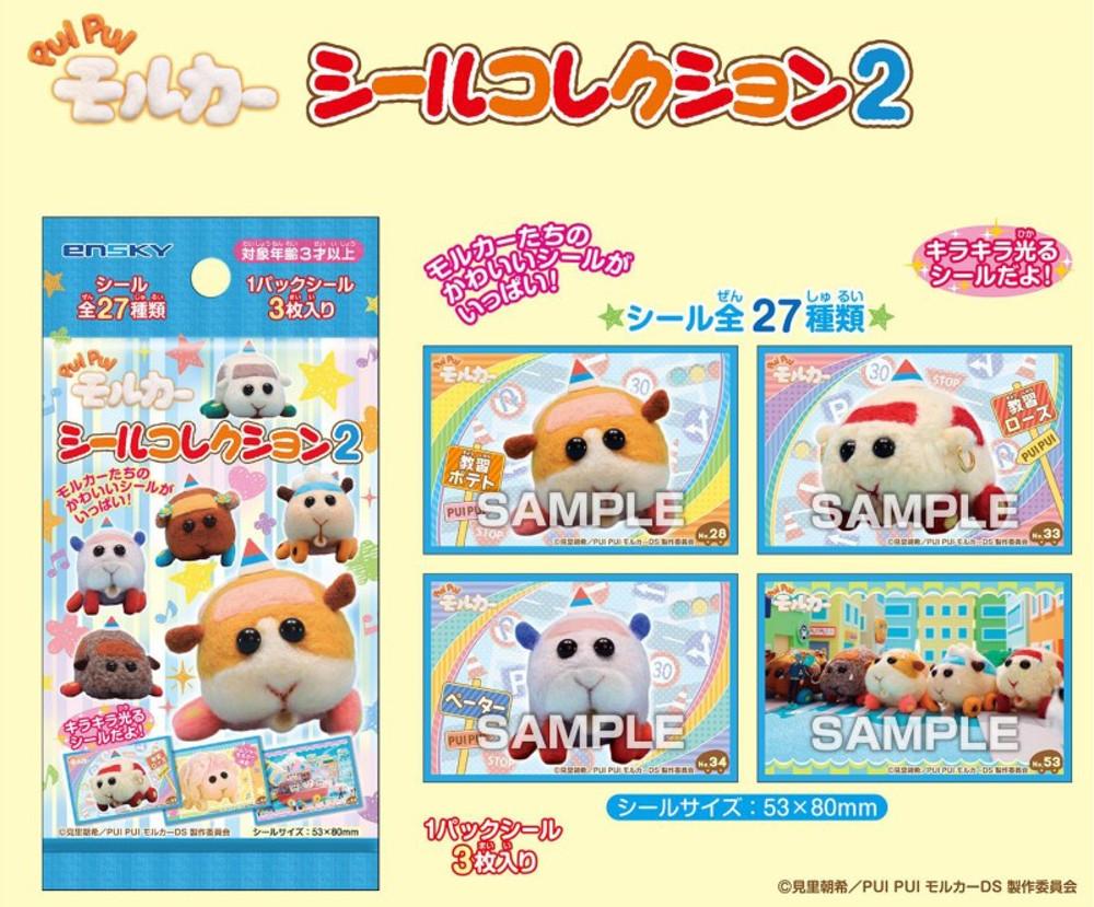 엔스카이 뿌이뿌이 모루카 스티커 컬렉션2 단품(랜덤발송)