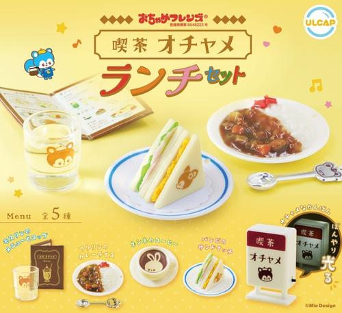 [2025년 5월 입고예정] 오챠메프렌즈 찻집 런치세트