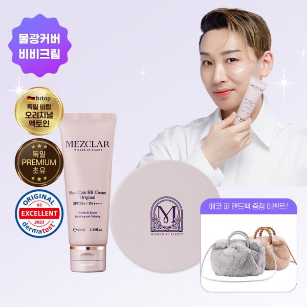 (15%+15%쿠폰) 물광커버 김호영 비비크림 / 제이준팩10+10매 / 보습폭탄 꿀잠팩 선착순체험 外