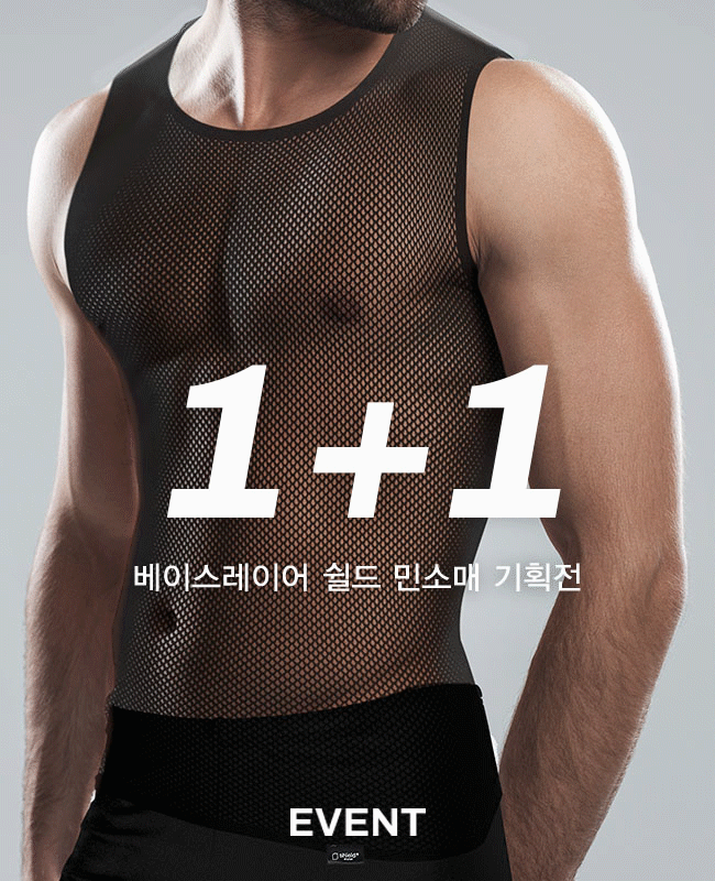 쉴드 V1 베이스레이어/민소매 1+1