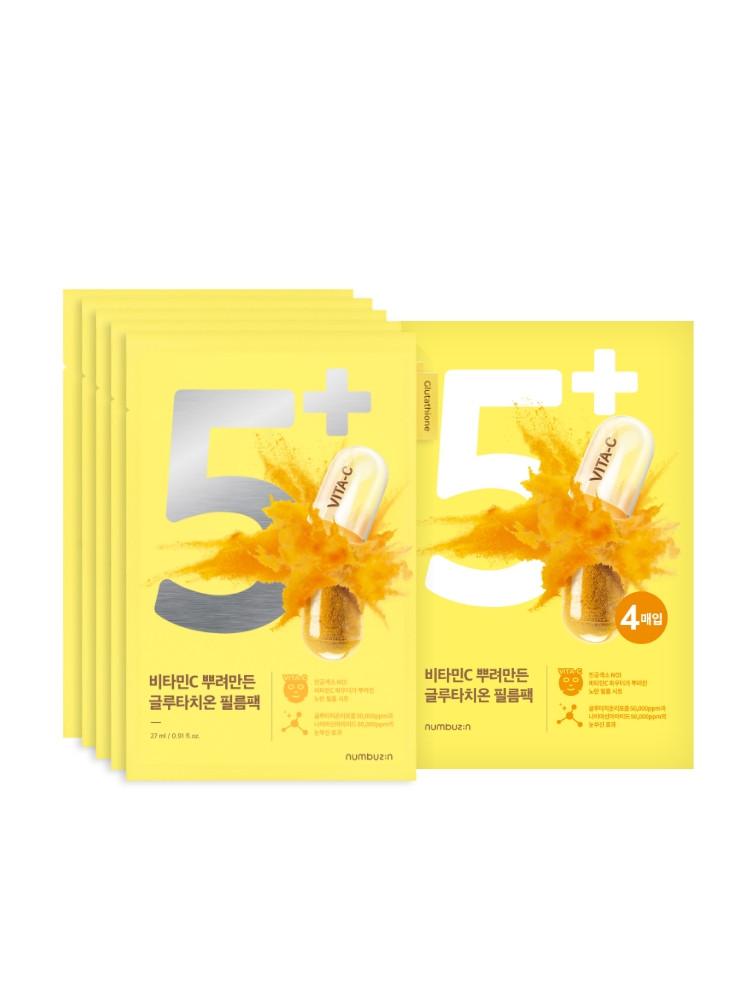 넘버즈인 5번 비타민C 뿌려만든 글루타치온 필름팩 총 10매