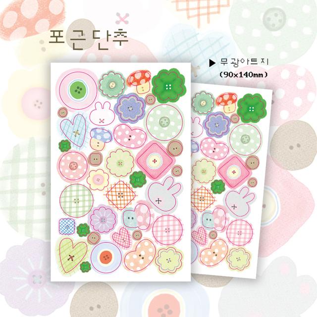 [은새상점] 포근단추