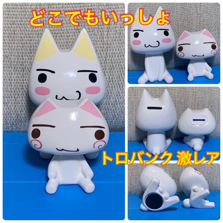 어디에서라도 함께 다랑어 저금통 반죽해 오 비틀어 #고 # 다랑어 뱅크2 개세트 레어