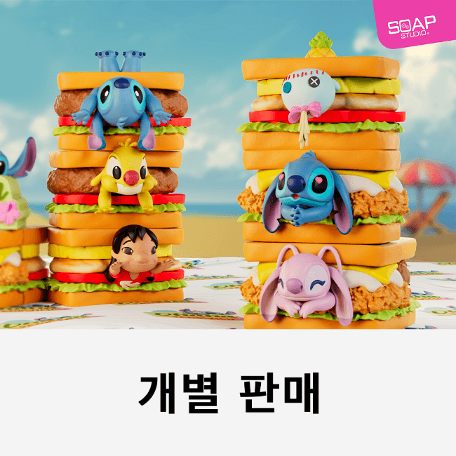 [SOAP STUDIO]디즈니 스티치 샌드위치 스태커 랜덤 블라인드 박스 DY816A 단품
