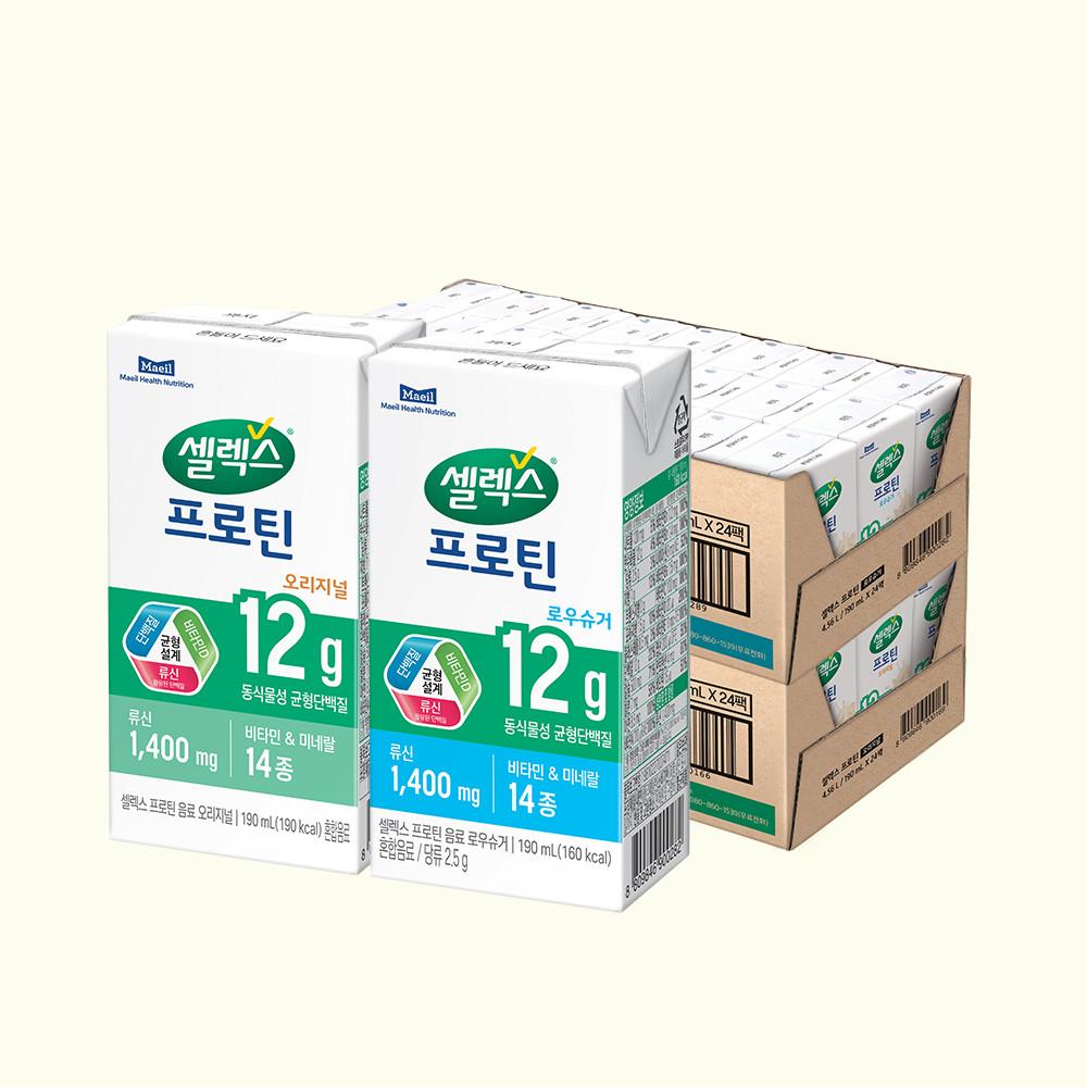 셀렉스 마시는 프로틴 음료 오리지널 1박스+로우슈거 1박스 [190ml x 총 48팩]