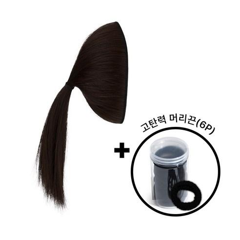 휴브론 뒷볼륨 두상 가발 인조모 여자 똥머리 포니테일 묶음 머리 볼륨 뽕 커버, 다크브라운, 1개 - 헤어소품 | 쿠팡