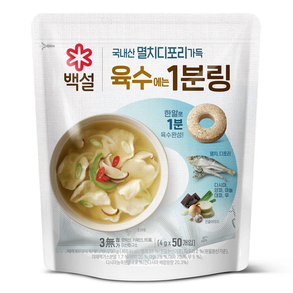 백설 멸치디포리 육수에는 1분링 50개입, 200g, 1개 - 기타조미료 | 쿠팡