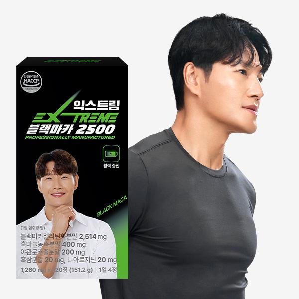 익스트림 김종국 블랙마카 2500