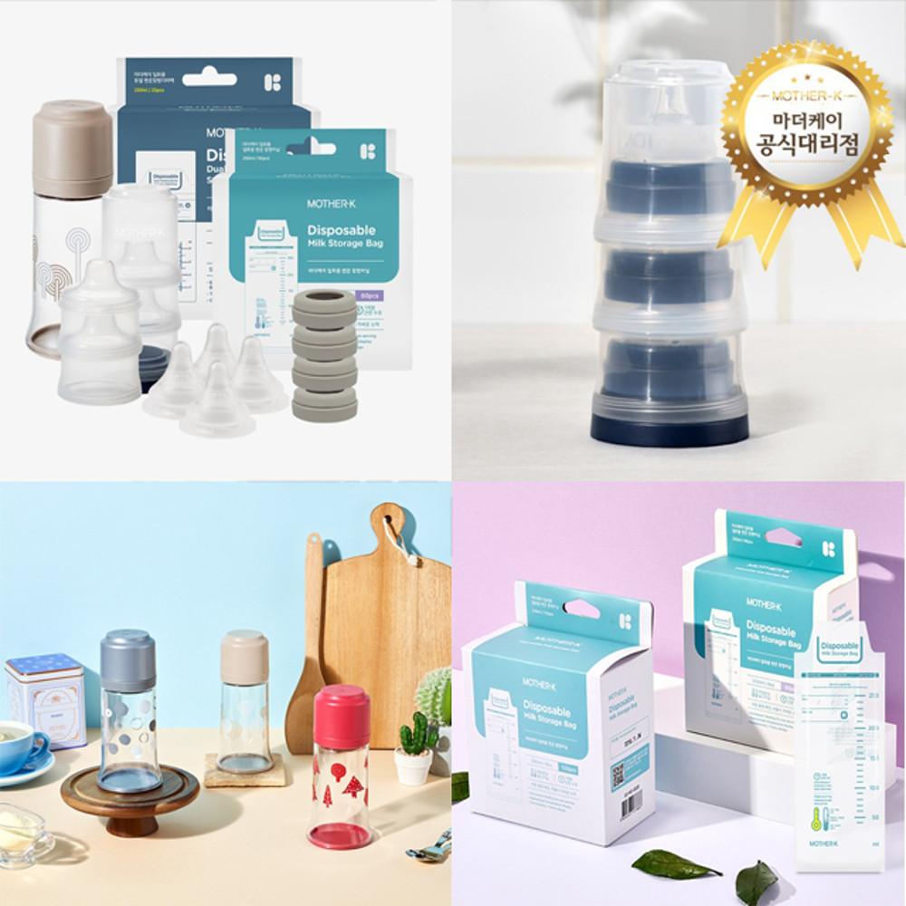 마더케이 일회용 젖병 비닐