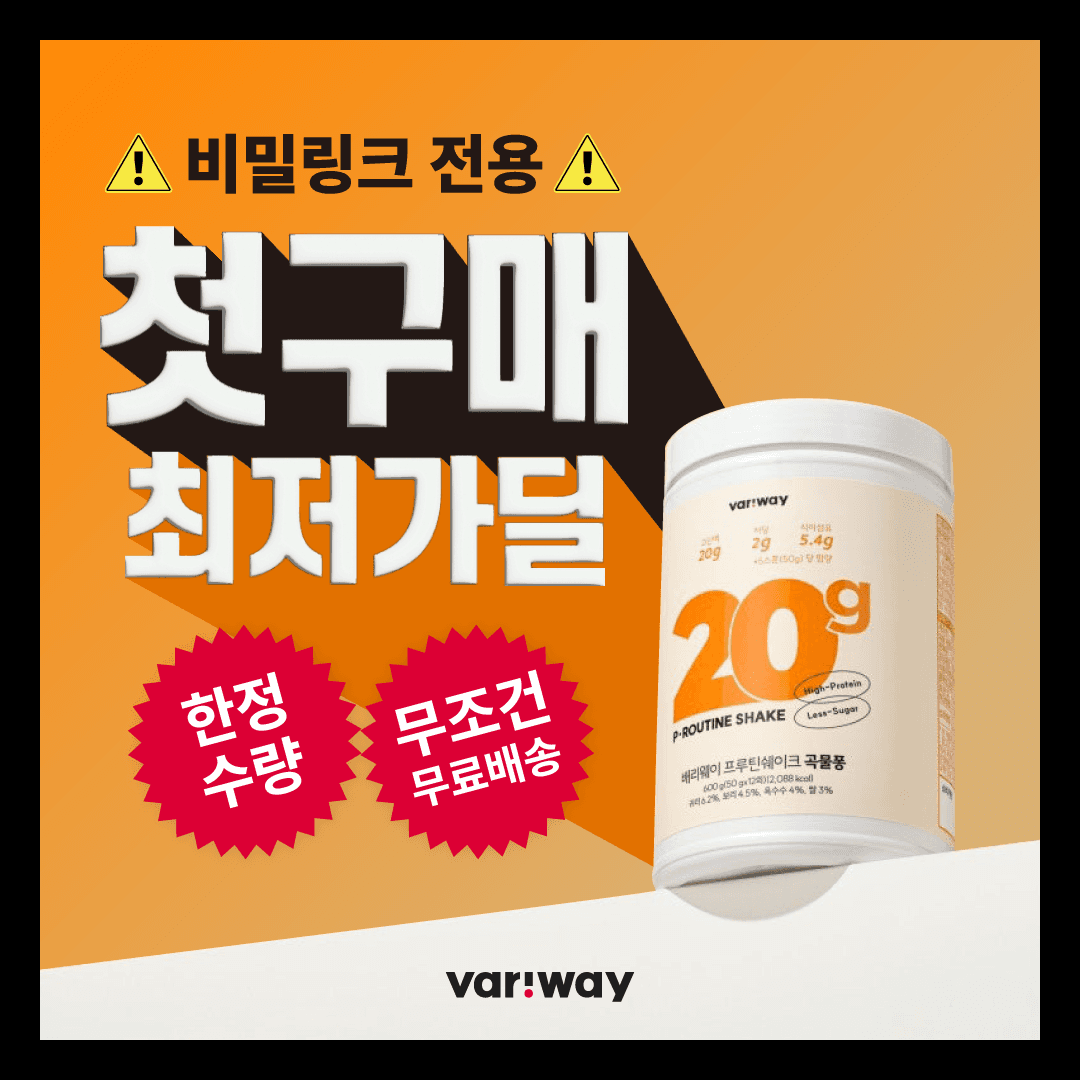 [첫구매 19,900원]프-루틴 쉐이크 곡물퐁 대용량 600g