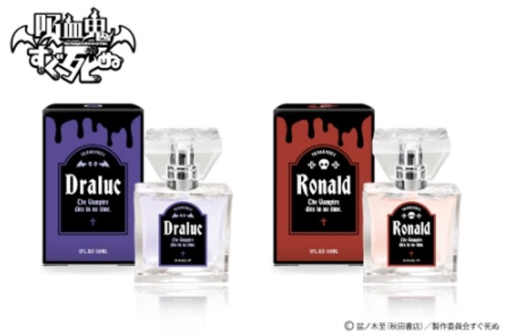 흡혈귀는 툭하면 죽는다 30ml 캐릭터 향수 모음전 / 로널드 드라루크