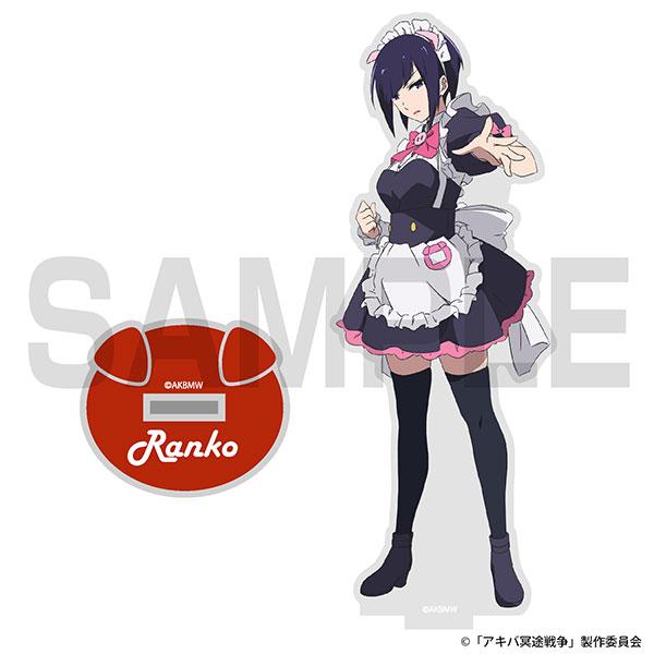 [예약 / 23년 02월 발매] 코스파 [아키바 메이드 전쟁] 란코 아크릴 스탠드 (12월 12일 마감)