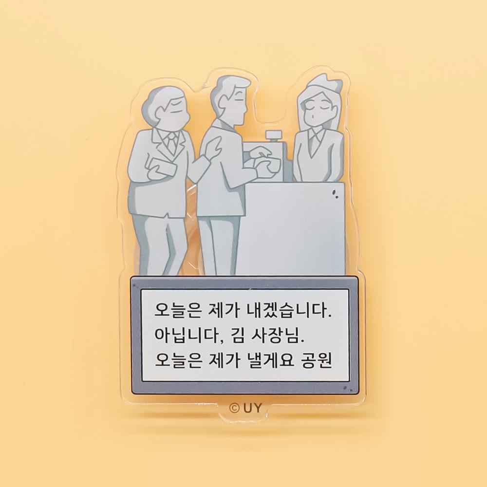 [짱구는못말려] 아크릴 스마트톡 오늘은 제가 낼게요 공원
