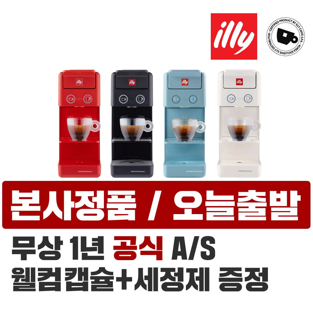 일리커피머신 Y3.3 본사정품(+웰컴 캡슐)