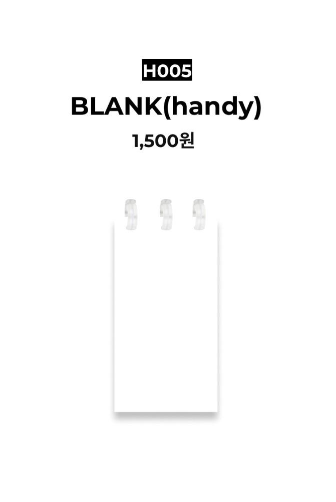 PAPER | H005_BLANK(handy)