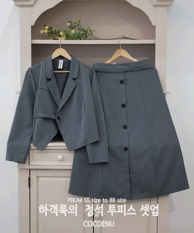 [빅사이즈 55-88] 무배 차콜리치투피스세트 긴팔 간절기 가을 겨울 스커트셋업 하객룩 모임룩 상견례룩