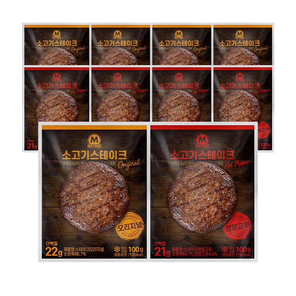 미트리 소고기 스테이크 2종 10팩 골라담기
