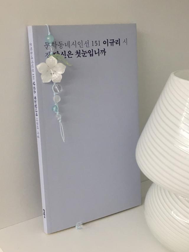 [bookmark] 행복은 방울방울 끈갈피