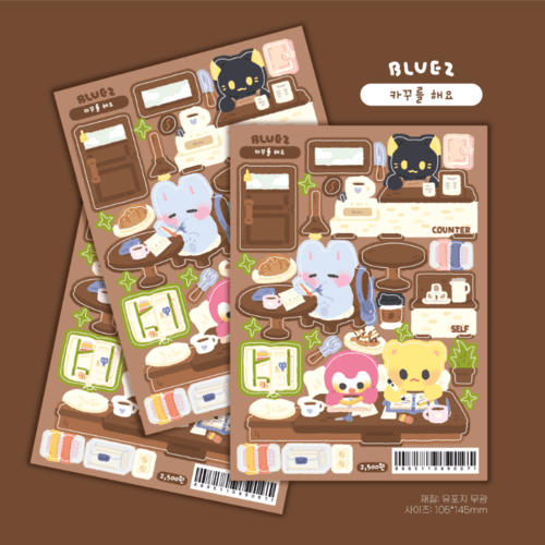 블루즈 카꾸를 해요 스티커