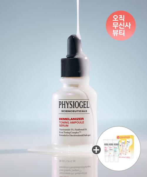 사이언수티컬즈 디멜라나이저 미백토닝 앰플 세럼 30ml+썬케어 키트