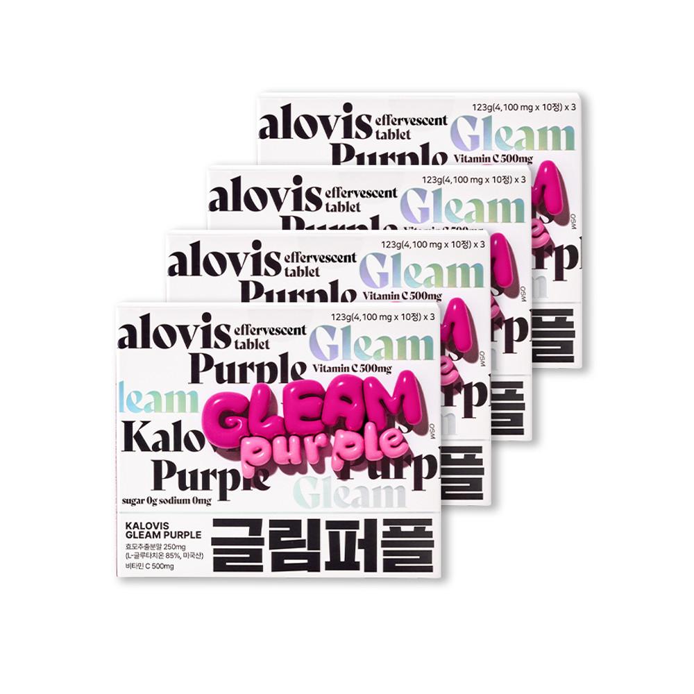 글림 퍼플 3+1box (글루타치온 함유) (4개월분)