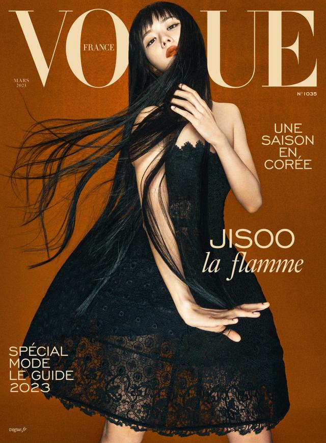 [당일 발송] Vogue Paris France 2023년3월 (#1035) 보그 프랑스 블랙핑크 지수 커버