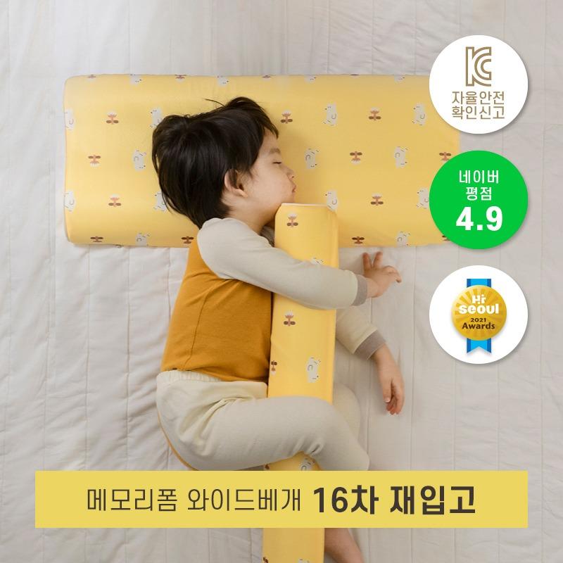 [16차재입고] 실패없는 통잠을 위한 필수육아템, 메모리폼 와이드베개