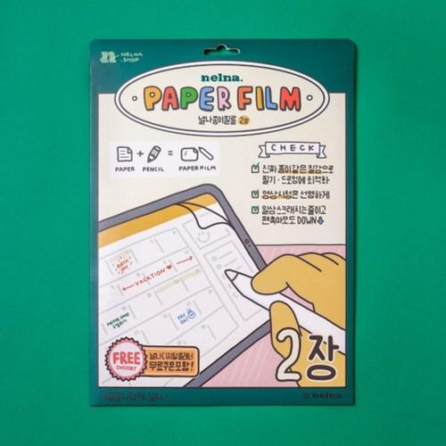 낼나 종이 필름(2장) (아이패드용 종이 질감 필름)