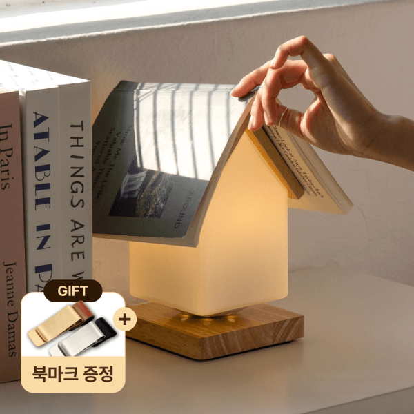 하우스 북레스트 LED 무드등 스탠드 조명