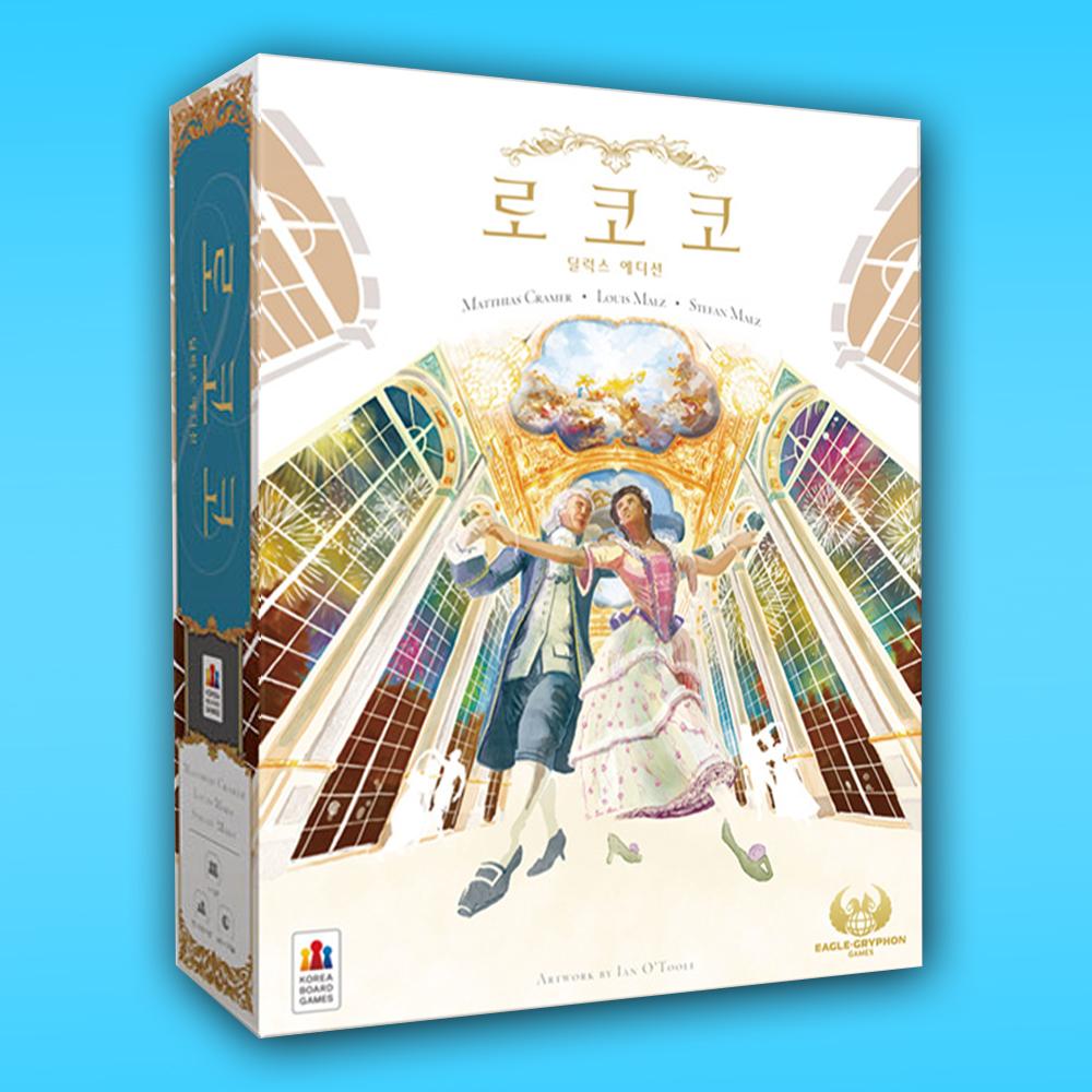 로코코 딜럭스 에디션 플러스