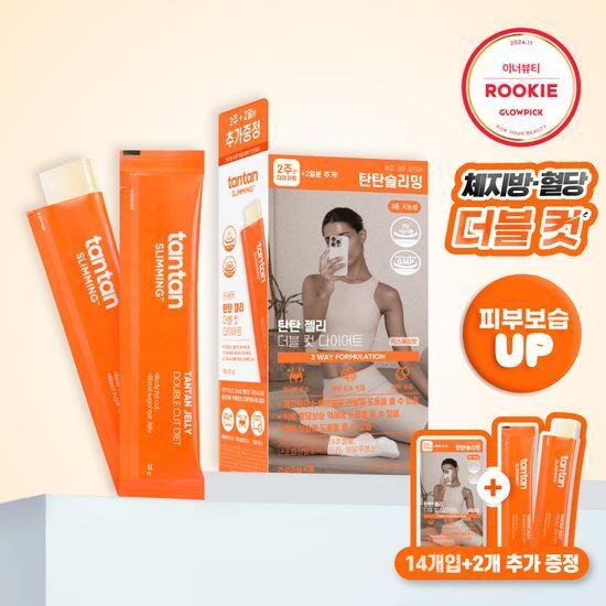 [2월 올영픽/2포 증정]탄탄 슬리밍 탄탄 젤리 더블 컷 다이어트 14개입(+증정 2개)
