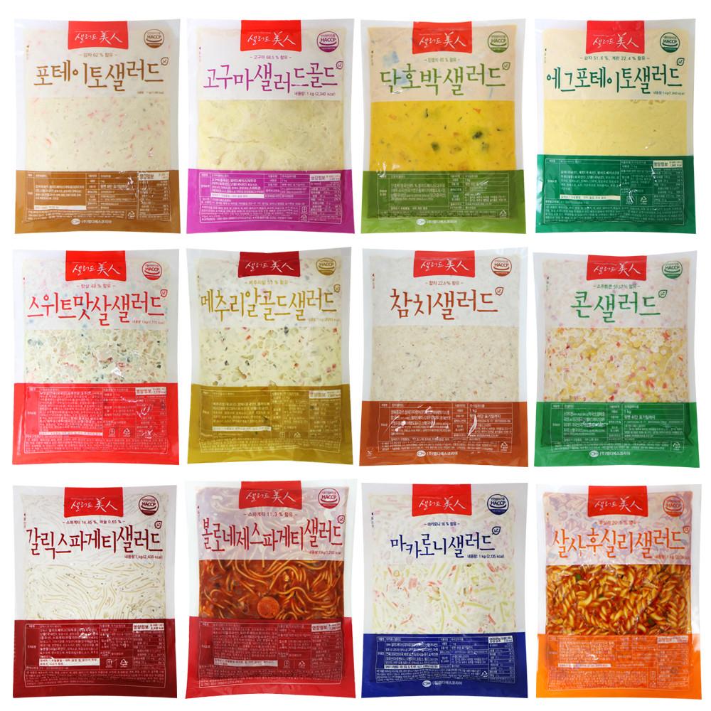 샐러드미인 1kg 제품모음